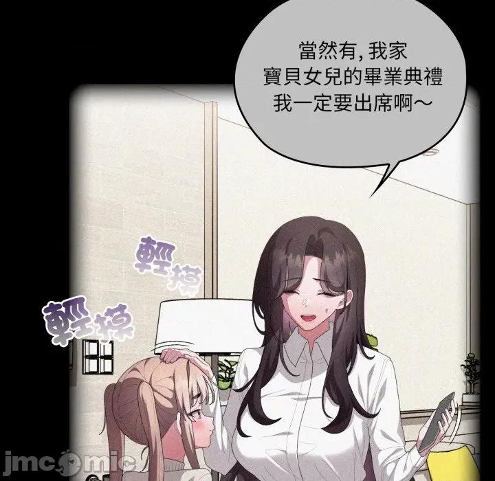 大企业里的小秘密 在大企业当废柴-在大企业当废柴 第80话 第30页