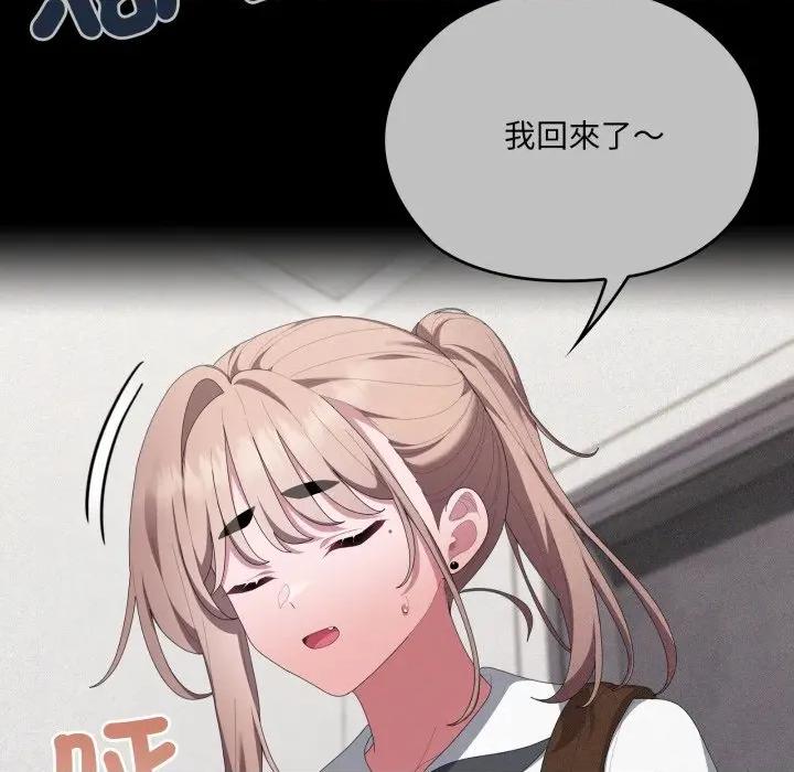 大企业里的小秘密 在大企业当废柴-在大企业当废柴 第80话 第37页