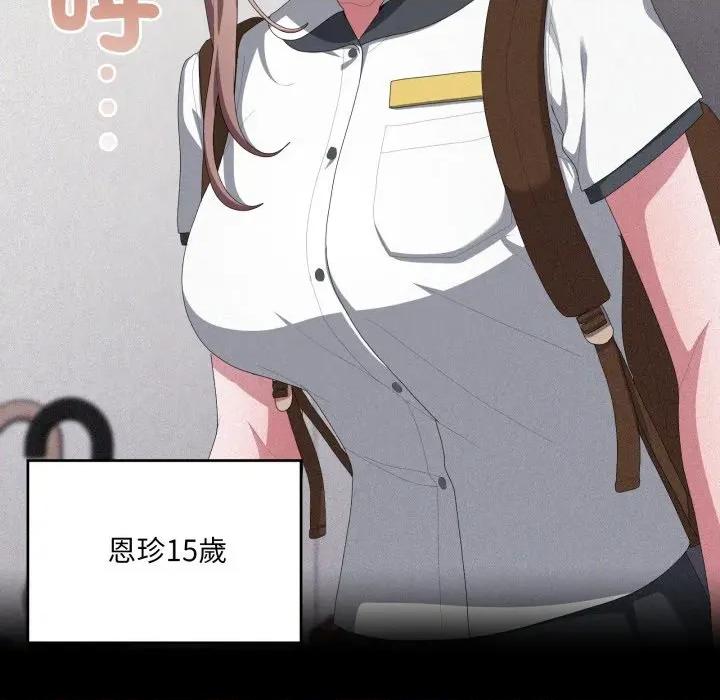 大企业里的小秘密 在大企业当废柴-在大企业当废柴 第80话 第38页
