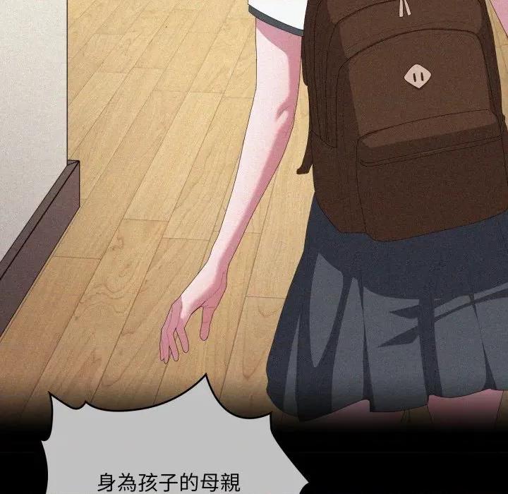 大企业里的小秘密 在大企业当废柴-在大企业当废柴 第80话 第43页