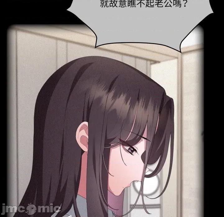 大企业里的小秘密 在大企业当废柴-在大企业当废柴 第80话 第45页
