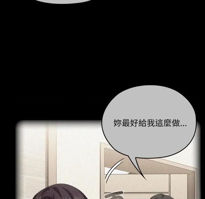 大企业里的小秘密 在大企业当废柴-在大企业当废柴 第80话 第47页