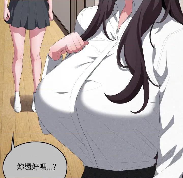 大企业里的小秘密 在大企业当废柴-在大企业当废柴 第80话 第56页