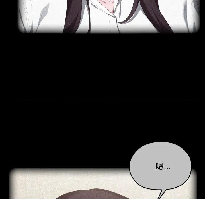 大企业里的小秘密 在大企业当废柴-在大企业当废柴 第80话 第59页