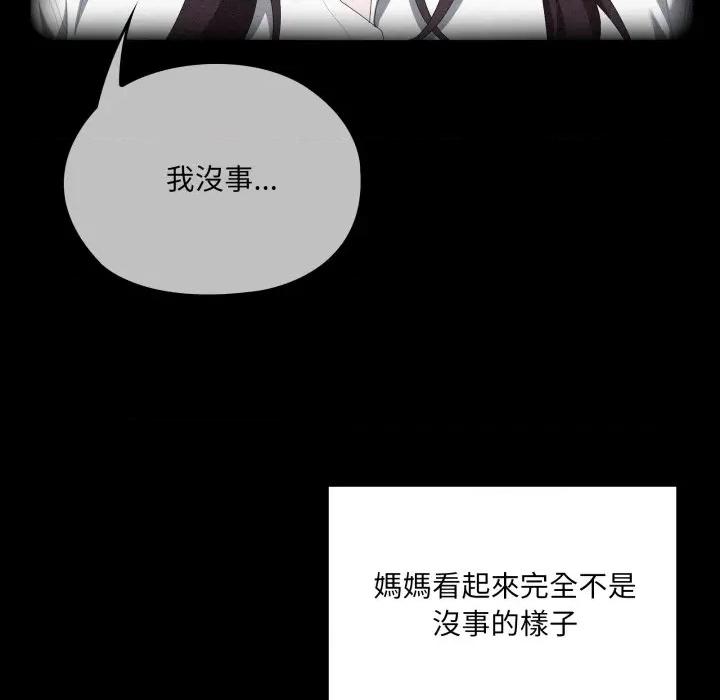 大企业里的小秘密 在大企业当废柴-在大企业当废柴 第80话 第61页
