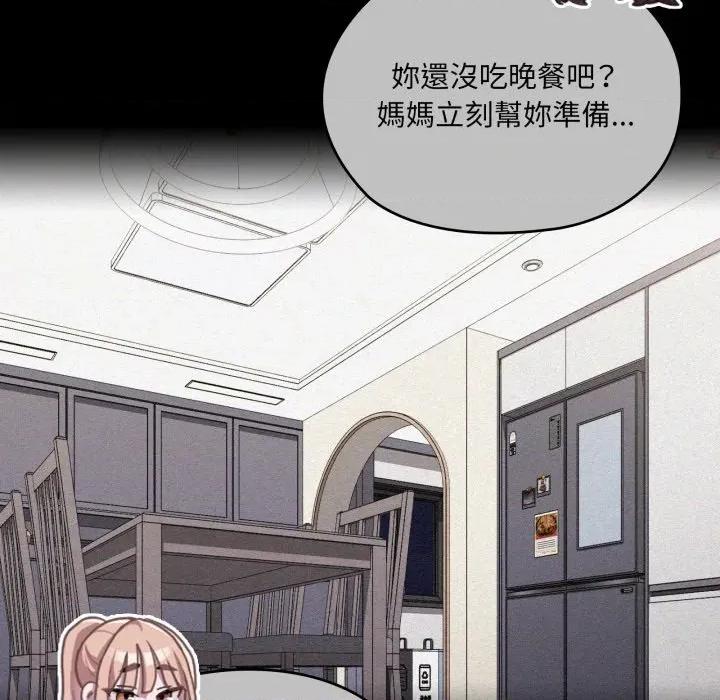 大企业里的小秘密 在大企业当废柴-在大企业当废柴 第80话 第66页