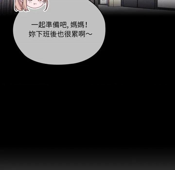 大企业里的小秘密 在大企业当废柴-在大企业当废柴 第80话 第67页
