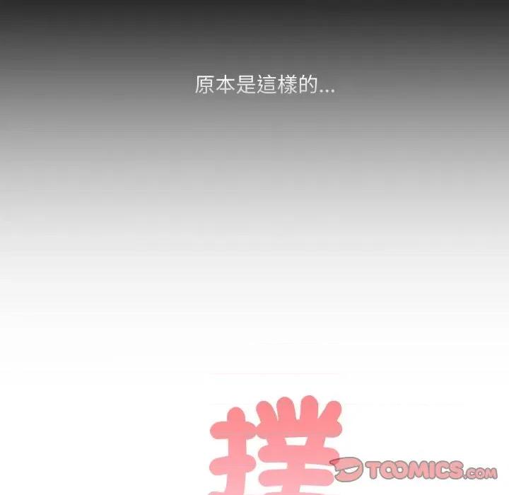大企业里的小秘密 在大企业当废柴-在大企业当废柴 第80话 第68页