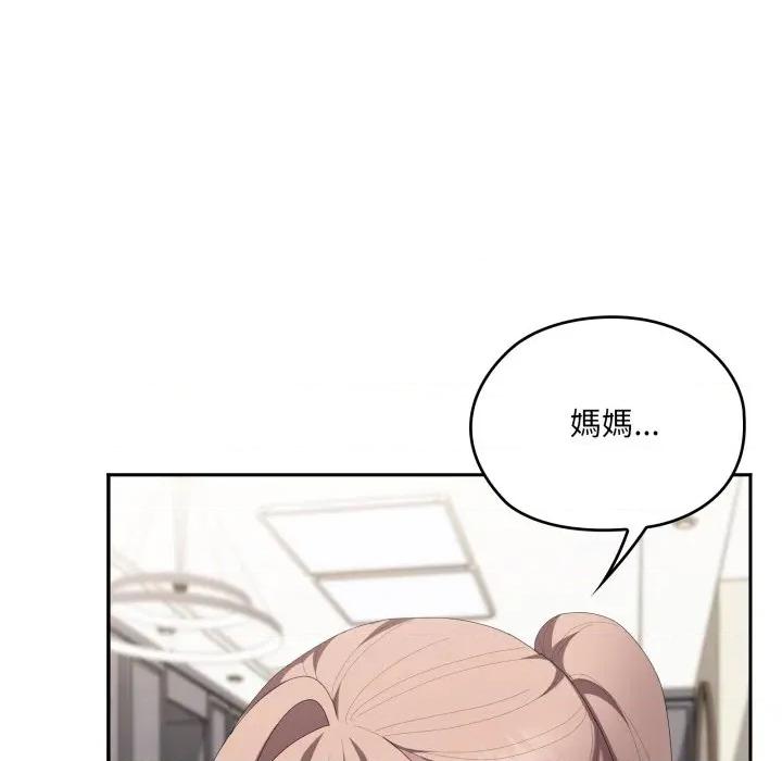 大企业里的小秘密 在大企业当废柴-在大企业当废柴 第80话 第74页