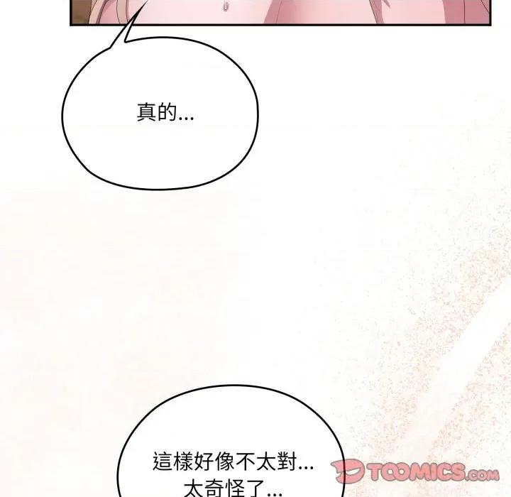 大企业里的小秘密 在大企业当废柴-在大企业当废柴 第80话 第76页