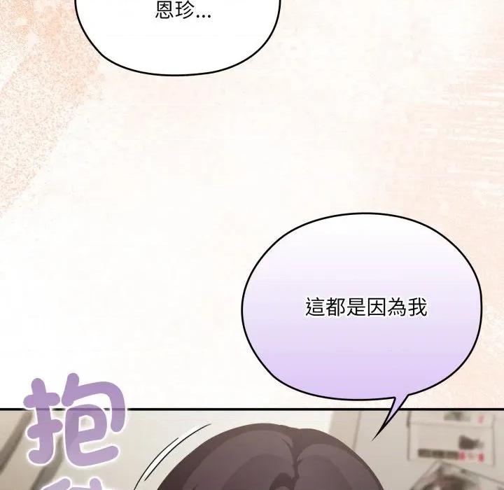 大企业里的小秘密 在大企业当废柴-在大企业当废柴 第80话 第79页