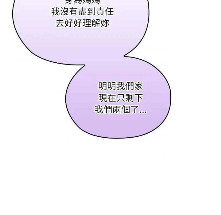 大企业里的小秘密 在大企业当废柴-在大企业当废柴 第80话 第82页