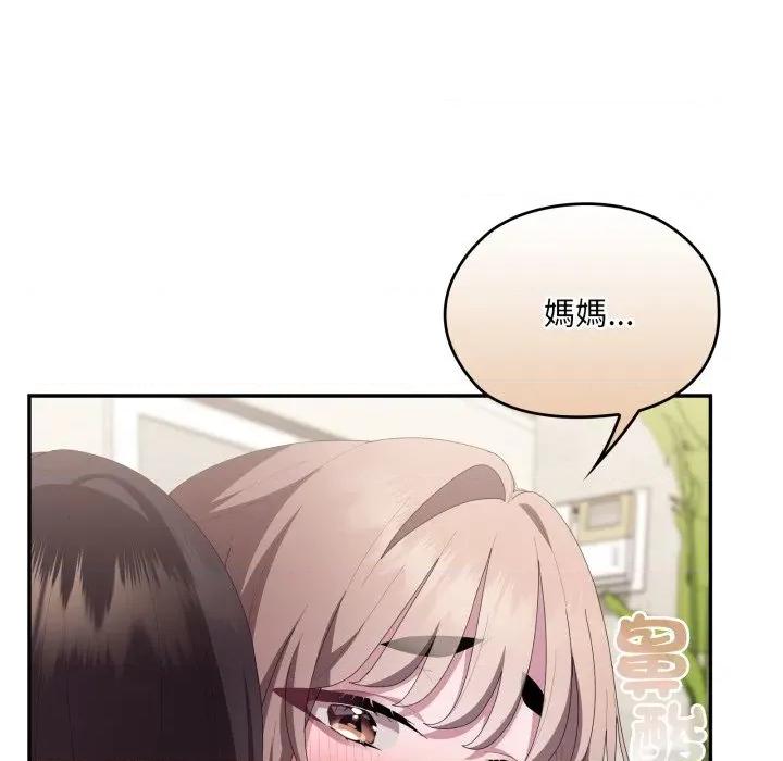 大企业里的小秘密 在大企业当废柴-在大企业当废柴 第80话 第83页