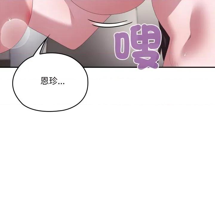 大企业里的小秘密 在大企业当废柴-在大企业当废柴 第80话 第86页