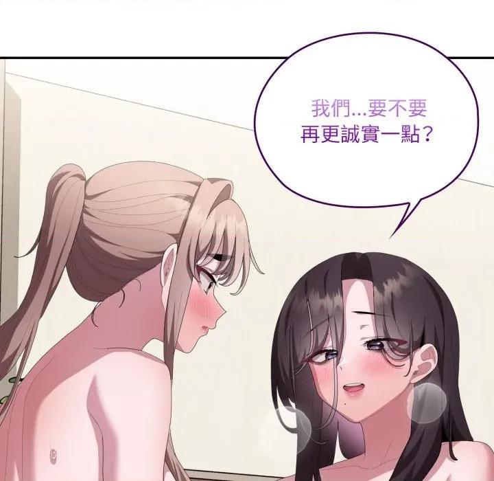 大企业里的小秘密 在大企业当废柴-在大企业当废柴 第80话 第87页