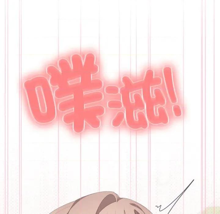 大企业里的小秘密 在大企业当废柴-在大企业当废柴 第80话 第94页
