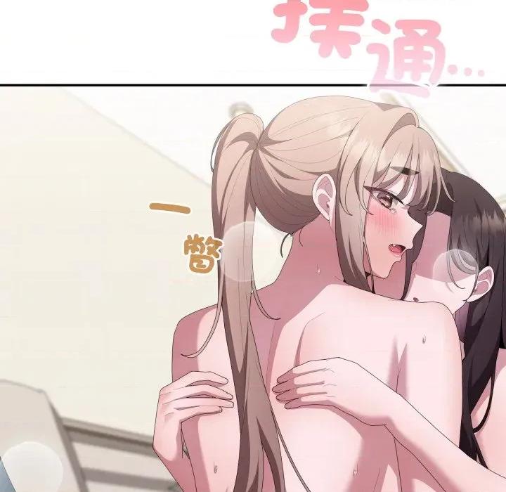 大企业里的小秘密 在大企业当废柴-在大企业当废柴 第80话 第98页