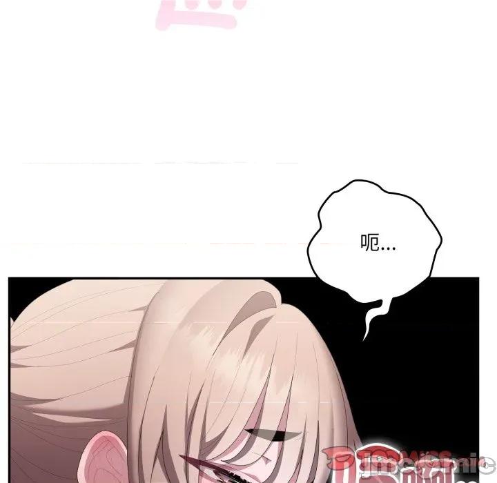 大企业里的小秘密 在大企业当废柴-在大企业当废柴 第80话 第100页