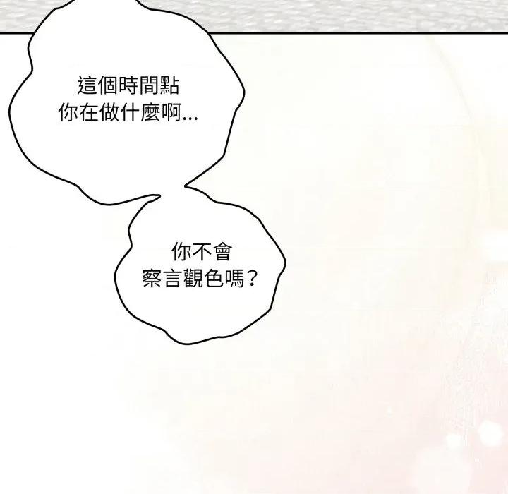 大企业里的小秘密 在大企业当废柴-在大企业当废柴 第80话 第104页