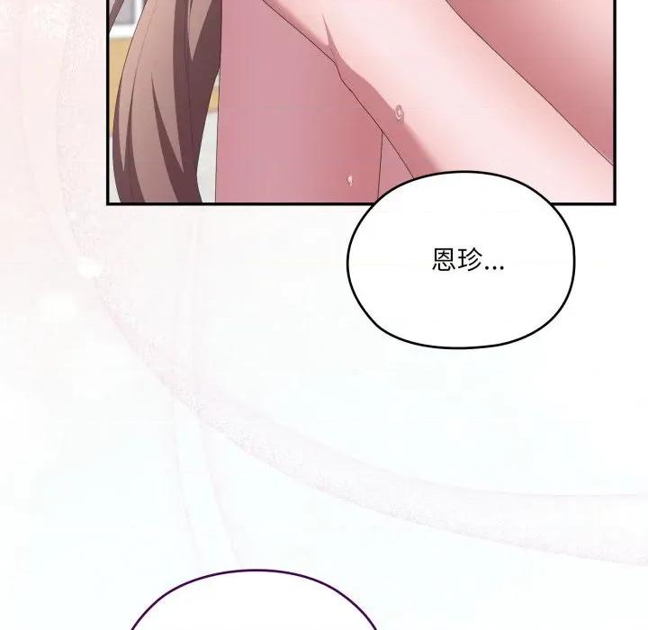 大企业里的小秘密 在大企业当废柴-在大企业当废柴 第80话 第106页