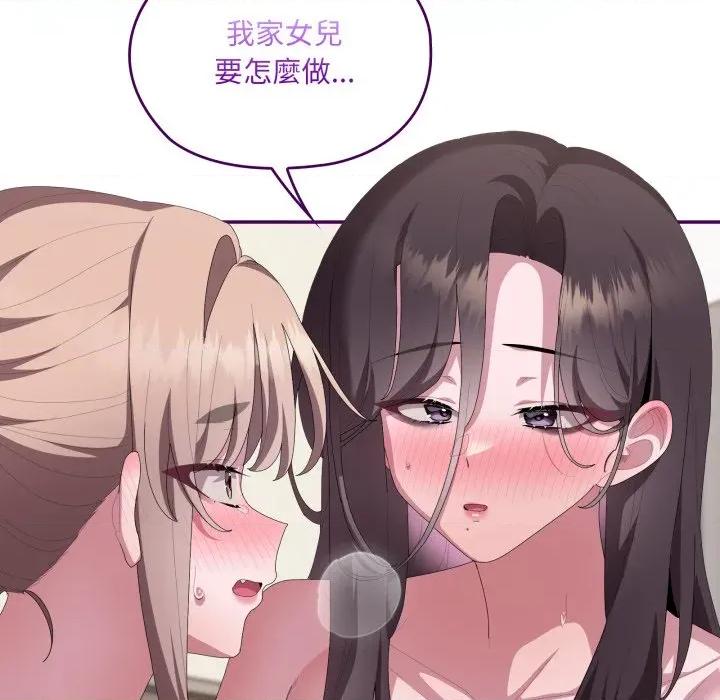 大企业里的小秘密 在大企业当废柴-在大企业当废柴 第80话 第107页