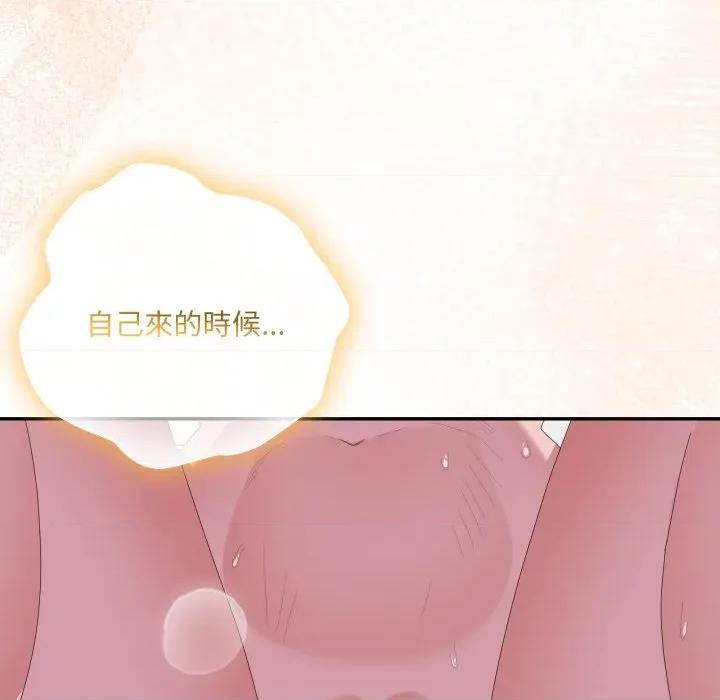 大企业里的小秘密 在大企业当废柴-在大企业当废柴 第80话 第119页