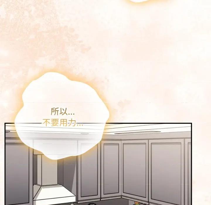 大企业里的小秘密 在大企业当废柴-在大企业当废柴 第80话 第121页