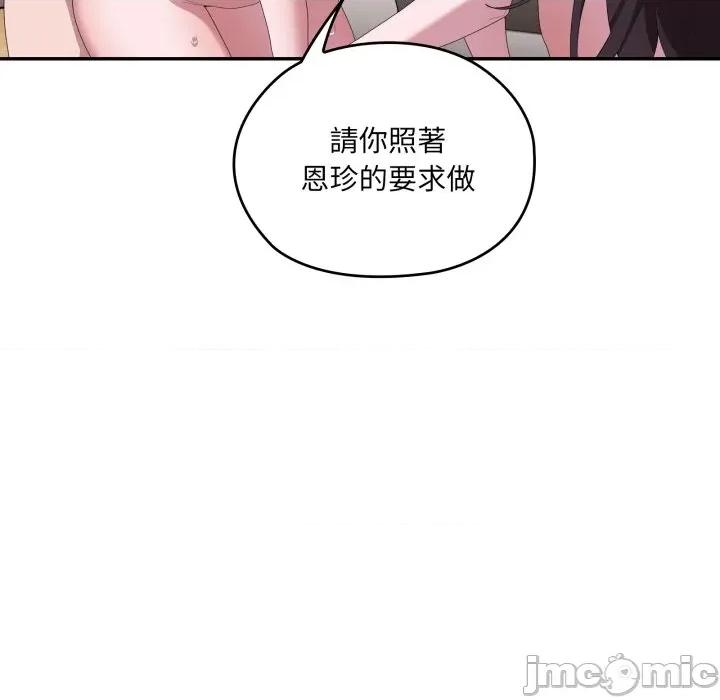 大企业里的小秘密 在大企业当废柴-在大企业当废柴 第80话 第125页