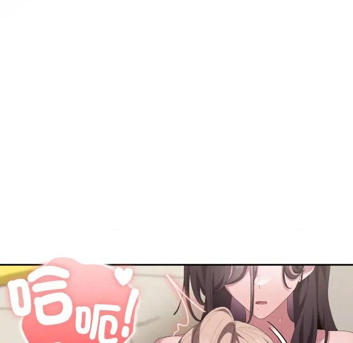 大企业里的小秘密 在大企业当废柴-在大企业当废柴 第80话 第139页