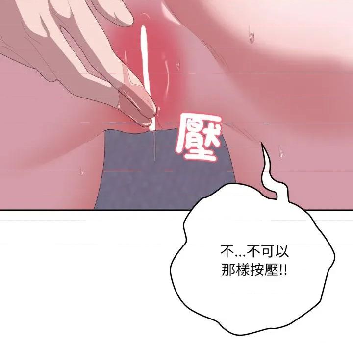 大企业里的小秘密 在大企业当废柴-在大企业当废柴 第80话 第141页