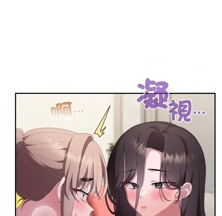 大企业里的小秘密 在大企业当废柴-在大企业当废柴 第80话 第142页