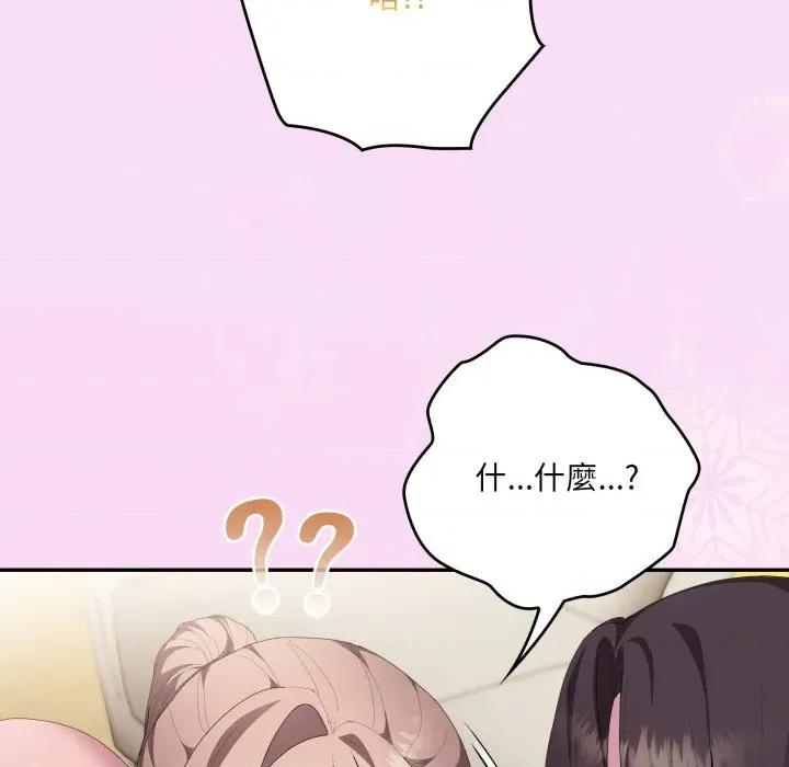 大企业里的小秘密 在大企业当废柴-在大企业当废柴 第80话 第146页