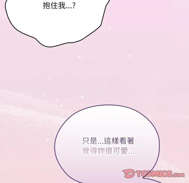 大企业里的小秘密 在大企业当废柴-在大企业当废柴 第80话 第148页