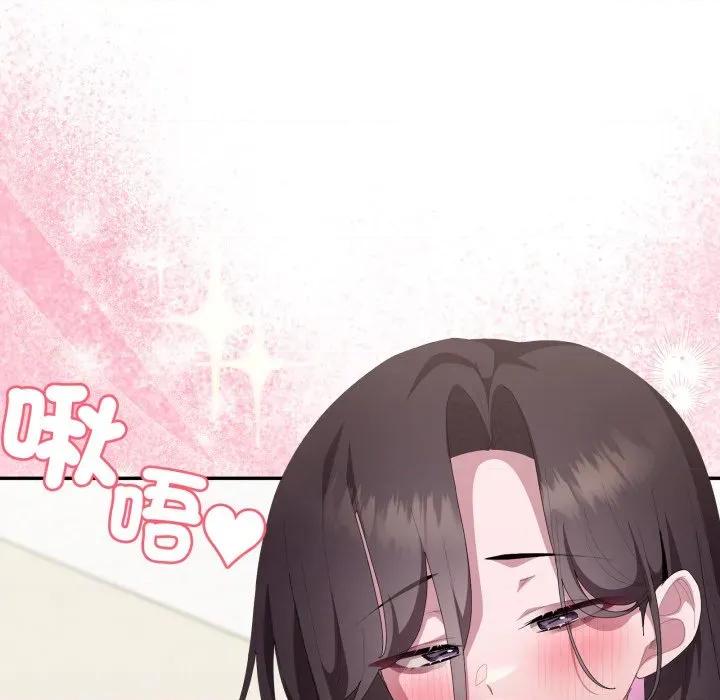大企业里的小秘密 在大企业当废柴-在大企业当废柴 第80话 第157页