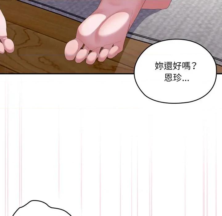 大企业里的小秘密 在大企业当废柴-在大企业当废柴 第80话 第166页