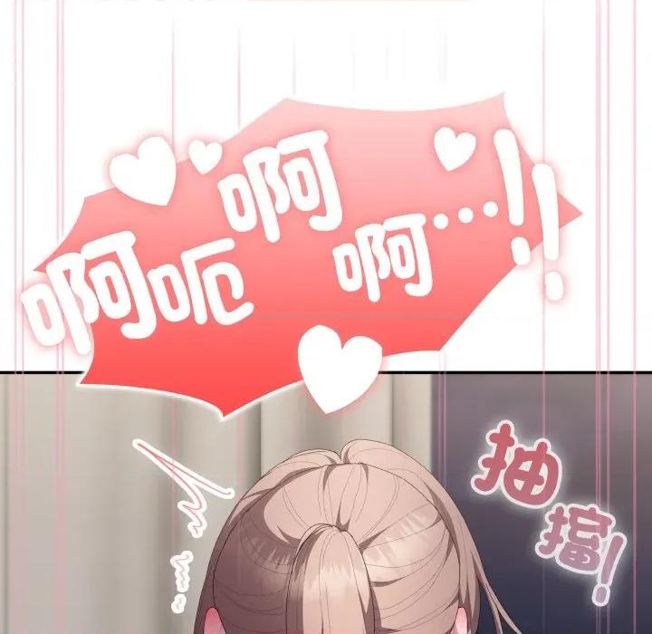 大企业里的小秘密 在大企业当废柴-在大企业当废柴 第80话 第171页