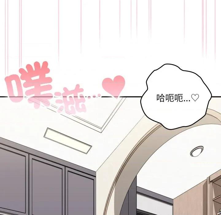 大企业里的小秘密 在大企业当废柴-在大企业当废柴 第80话 第174页