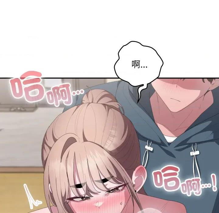 大企业里的小秘密 在大企业当废柴-在大企业当废柴 第80话 第176页
