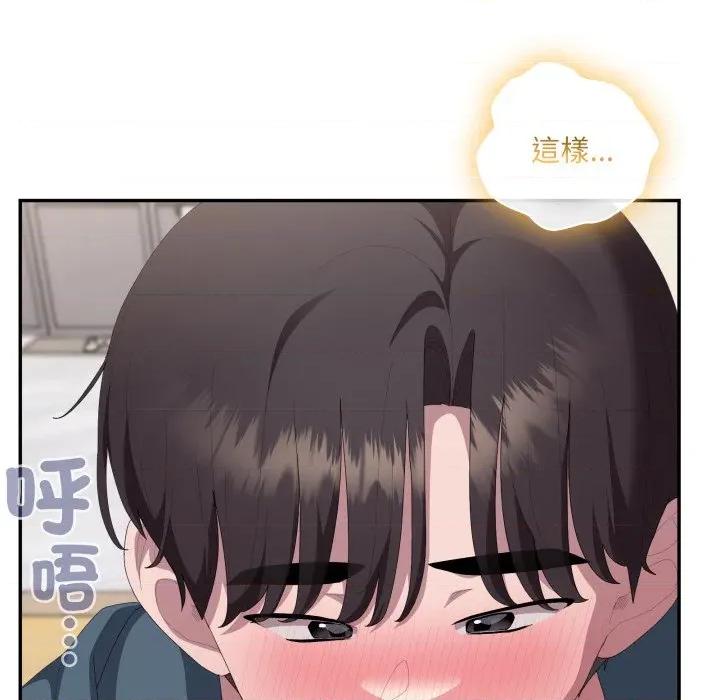 大企业里的小秘密 在大企业当废柴-在大企业当废柴 第80话 第179页