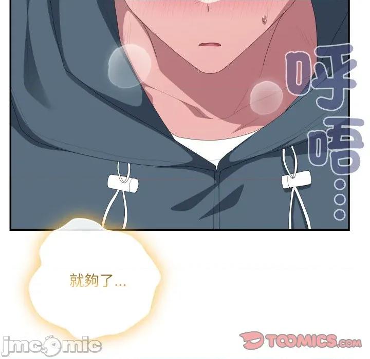 大企业里的小秘密 在大企业当废柴-在大企业当废柴 第80话 第180页