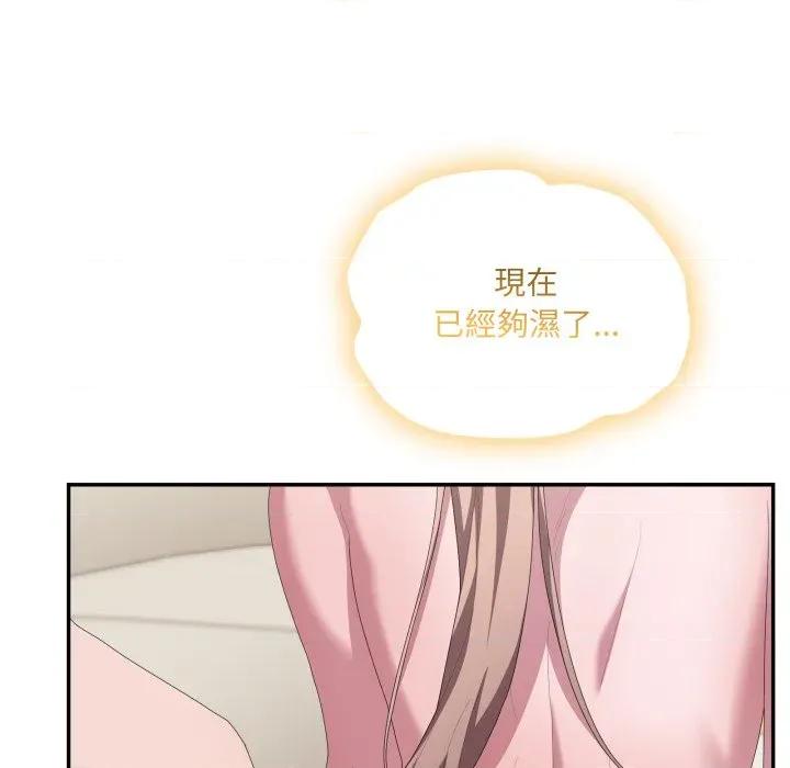 大企业里的小秘密 在大企业当废柴-在大企业当废柴 第80话 第181页
