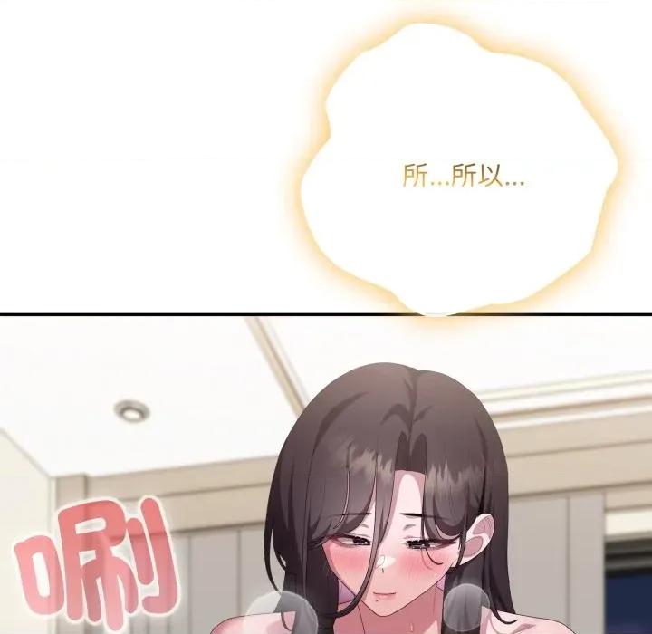 大企业里的小秘密 在大企业当废柴-在大企业当废柴 第80话 第184页