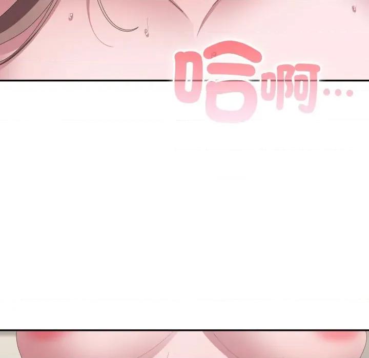 大企业里的小秘密 在大企业当废柴-在大企业当废柴 第80话 第191页
