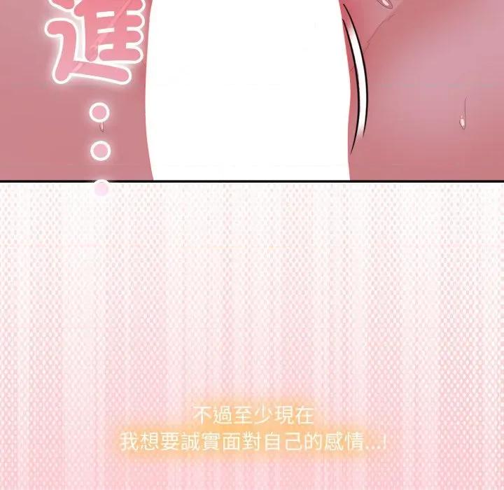 大企业里的小秘密 在大企业当废柴-在大企业当废柴 第80话 第193页