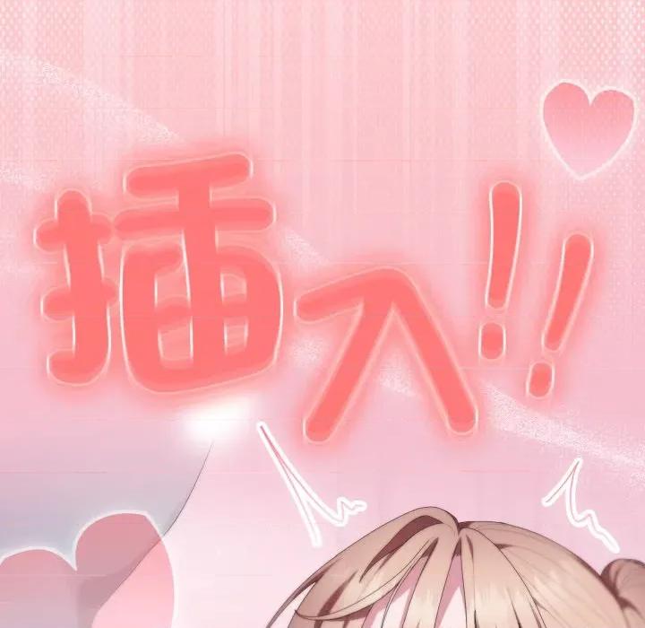 大企业里的小秘密 在大企业当废柴-在大企业当废柴 第80话 第194页
