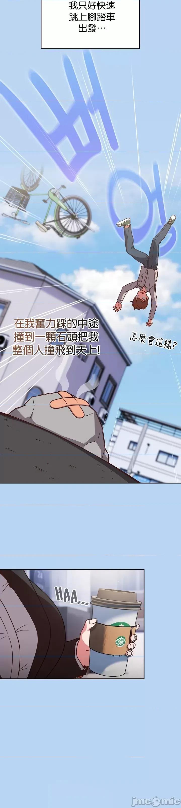 当打工变成甜蜜的负担 当打工变成甜蜜的负担/天上掉下来的爽缺/天降美差 [禁漫汉化组] 第4页