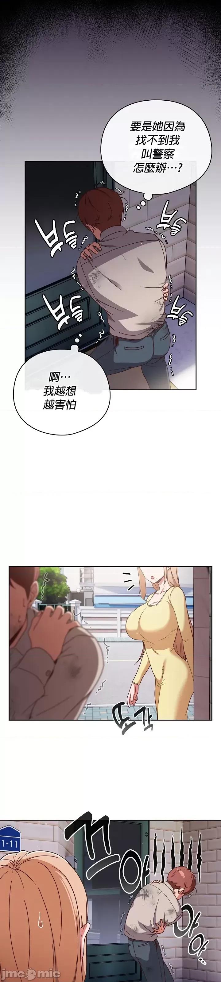 当打工变成甜蜜的负担 当打工变成甜蜜的负担/天上掉下来的爽缺/天降美差 [禁漫汉化组] 第20页