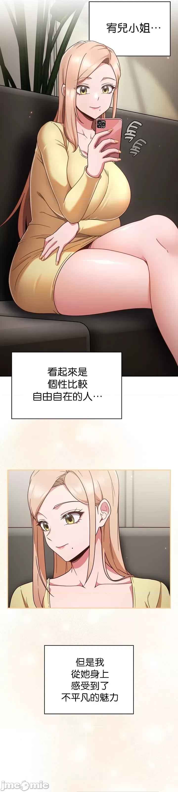 当打工变成甜蜜的负担 当打工变成甜蜜的负担/天上掉下来的爽缺/天降美差 [禁漫汉化组] 第35页