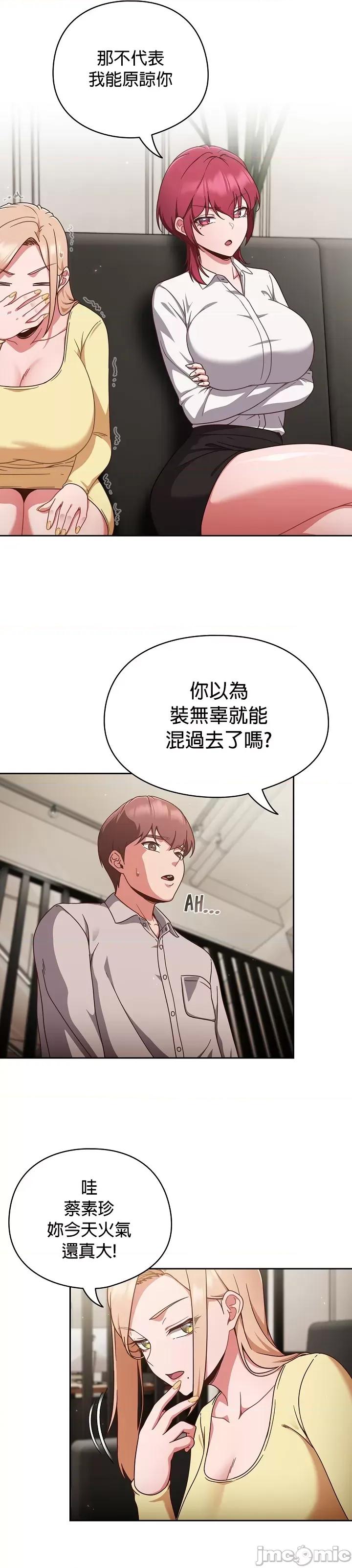当打工变成甜蜜的负担 当打工变成甜蜜的负担 2 第5页