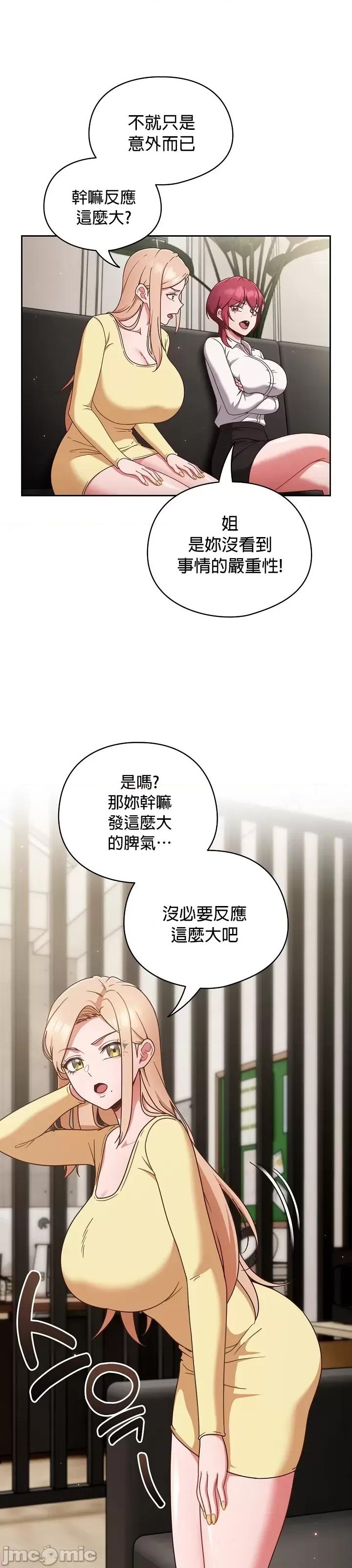 当打工变成甜蜜的负担 当打工变成甜蜜的负担 2 第6页